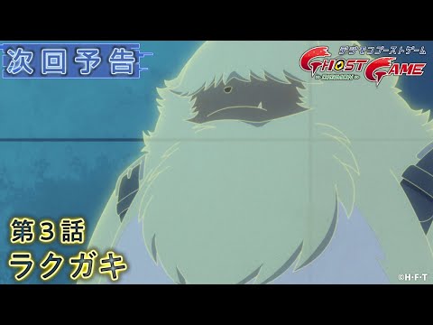 Episode preview 03