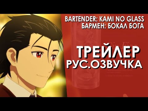 Трейлер — PV1 (VoiceLand) Озвучка