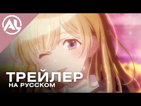 Трейлер — PV1 (AniLiberty) Озвучка