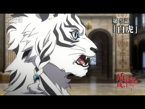 Превью серии 05