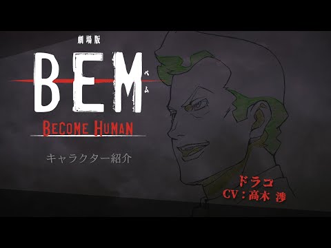 Character trailer