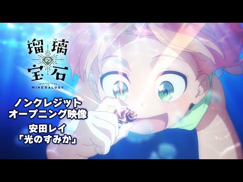 Opening