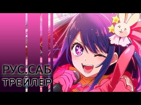 Трейлер — PV1 (AniMeow) Субтитры