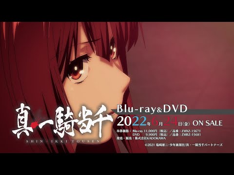 Commercial — Blu-ray&DVD