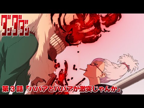Превью серии 03