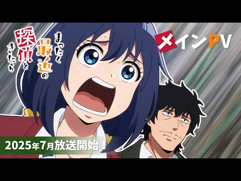 Trailer — PV1