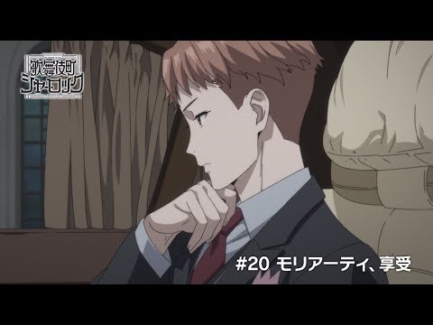 Превью серии 20