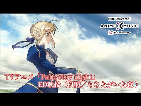 Эндинг — ED1 «Anata ga Ita Mori» — Jyukai