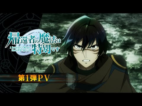 Trailer — PV1