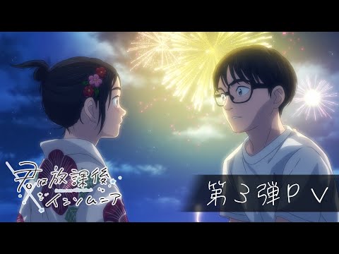 Трейлер — PV3