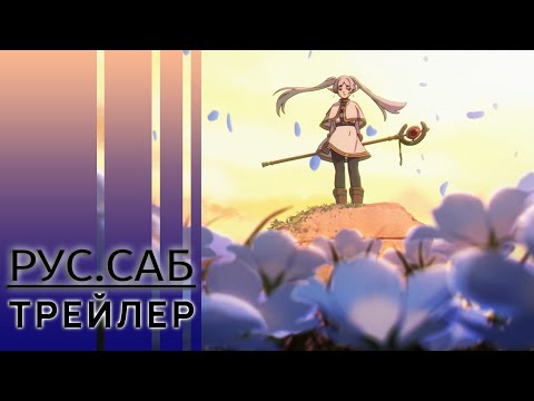 Трейлер — PV2 (AniMeow) Субтитры