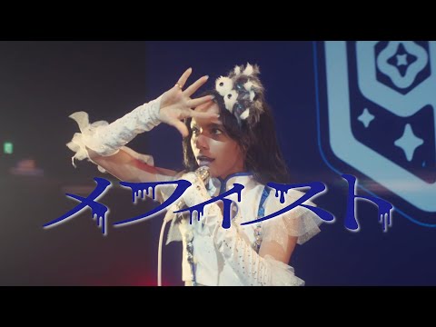 Клип — «Mephisto» — Ziyoou-vachi