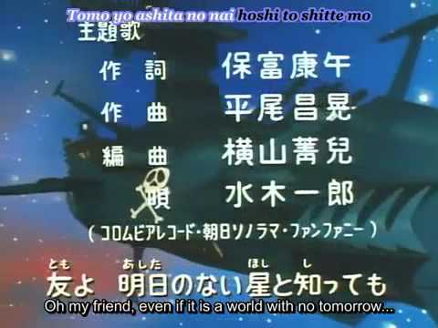 Opening — Uchuu Kaizoku Captain Harlock (1978) OP