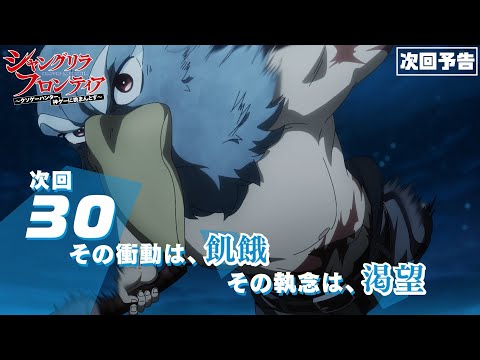 Episode preview 05