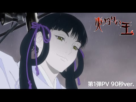 Трейлер — PV1 90s ver.