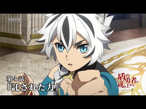 Превью серии 04