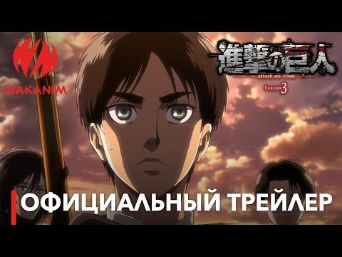 Трейлер — PV1 (Wakanim) Субтитры