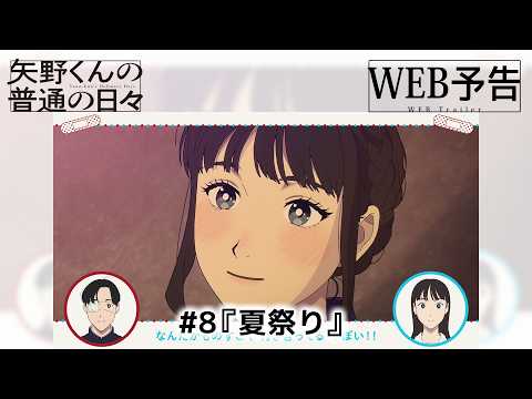 Episode preview 08