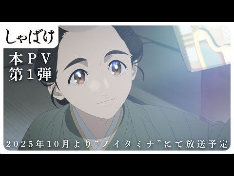 Trailer — PV1