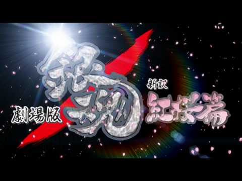 Trailer — PV1