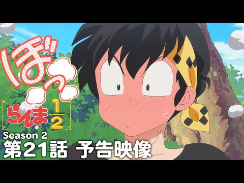 Episode preview 09