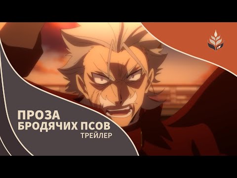 Трейлер — PV2 (Inari Studio) Озвучка