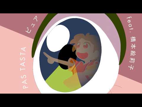 Клип — «Pure» — PAS TASTA, Эрико Хасимото