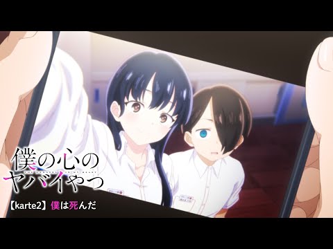 Episode preview 02