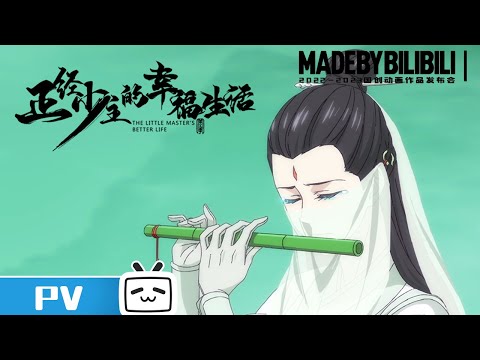 Trailer — PV1