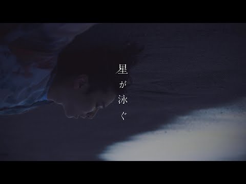 Клип — «Hoshi ga Oyogu» — Macaroni Empitsu