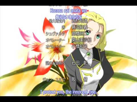 Эндинг — Heart All Green