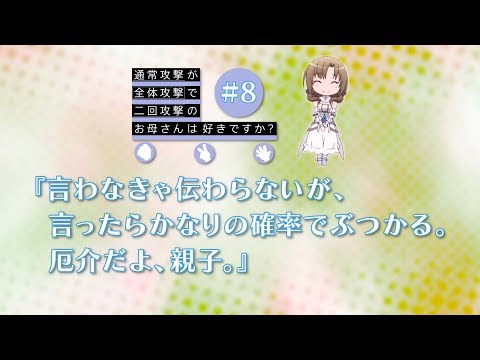 Episode preview 08