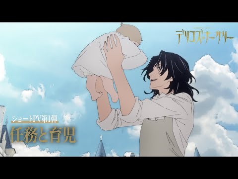 Трейлер — PV1 Short ver.