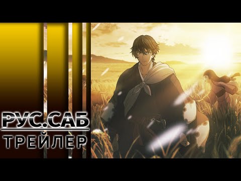 Трейлер — Тизер (AniMeow) Субтитры