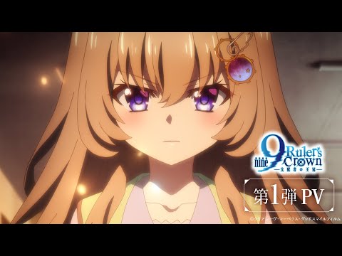 Trailer — PV1