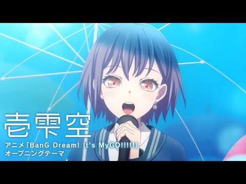 Opening — OP1 «Hitoshizuku» — MyGO!!!!!