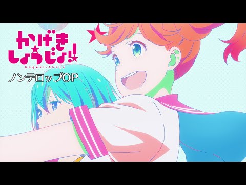 Opening — OP1 «Hoshi no Orchestra» — saji