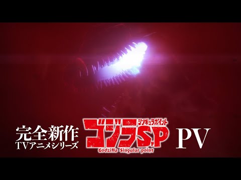 Trailer — PV1