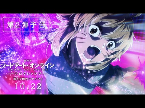 Трейлер — PV2