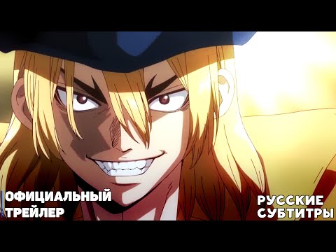 Трейлер — PV1 (AniRezka) Субтитры