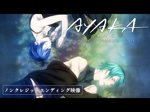 Эндинг — ED1 «Flashback» — saji