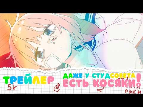 Трейлер — PV1 (Inkwell Studio) Озвучка