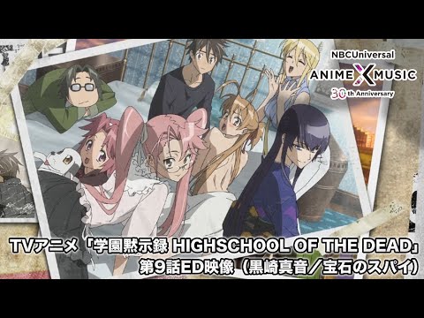 Эндинг — ED9 «Hoseki no suhai» — Маон Куросаки