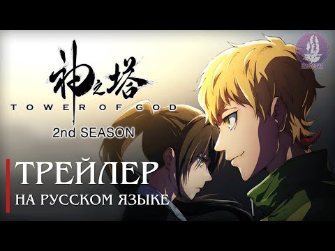 Трейлер — PV1 (Вистерия) Озвучка