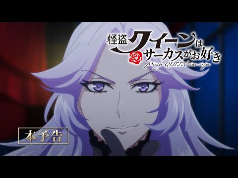 Trailer — PV1