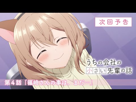 Episode preview 04