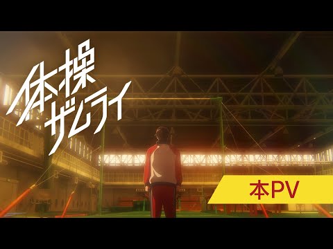 Трейлер — PV1