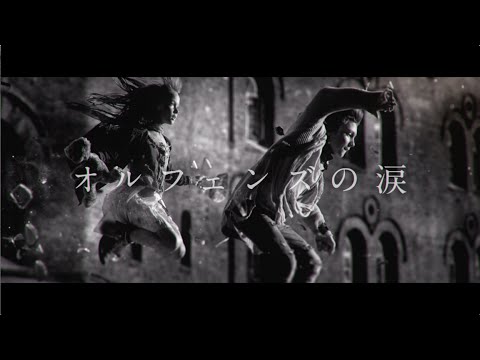 Clip — «Orphans no Namida» — MISIA