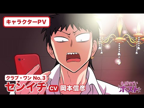 Character trailer