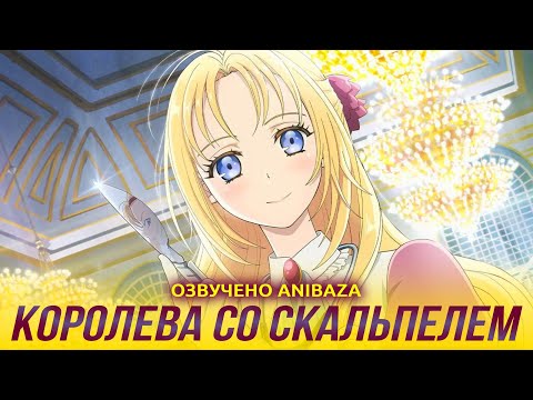 Трейлер — Тизер (AniBaza) Озвучка